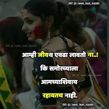 The most beautiful curve on a woman's body is her smile. 12. Couple Quotes Funny Marathi Love Quotes Marathi Quotes