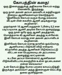 You can signup and start reading atm novels free. Buy Small Stories In Tamil To Read Cheap Online