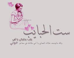 رسائل عن عيد الأم للفيس بوك اجمل كلمات لست الحبيب في عيد الأم فوتوجرافر