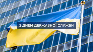 Своє професійне свято в україни відзначають 23 червня. Top Novina Privitannya Golovi Verhovnoyi Radi Ukrayini Dmitra Razumkova Iz Dnem Derzhavnoyi Sluzhbi Oficijnij Portal Verhovnoyi Radi Ukrayini