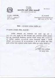 Lowey 18th district new york u.s. Nepali Language Job Application Letter In Nepali Job Retro
