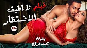 حصرياُ ولأول مره فيلم الاثارة والتشويق - انا لا اطيق الانتظار 🔥- بطولة  محمد فراج - YouTube