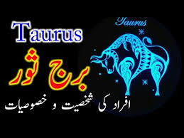 All about the cancer star sign! Taurus Personality In Urdu Hindi Taurus Star Burg E Soor Youtube