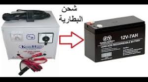Image result for ‫كيفية شحن بطارية السيارة‬‎