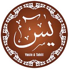 Yasin suresi okunuşu (yasin oku). Kaligrafi Yasin Png Transparent Images Free Free Png Images Vector Psd Clipart Templates