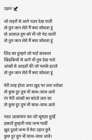 Udaan Movie Family Poems Poems Genealogy Free