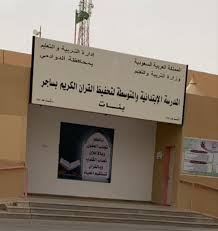 عبارات دعائية للمدارس من ذاق ظلمة الجهل أدرك أن العلم نور مصطفى نور الدين advertising knowledge graffiti drawing