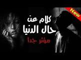 ملوك الحكاية