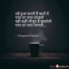 Hindi Poetry Nature Love Poetsofinstagram Mirakeenetwork Dreamerinmotion Mirakeeworld Amwriting Anupamasarkar Scribblesofs The Dreamers Poetry Keene