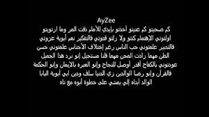 Mawaly اغاني mp3 استماع تحميل كلمات الاغاني موقع العرب راب اعراس شعبية وطنية رومنسية حزينة رقص كاريوكي دبكة ودحية قدود حلبية قديمة غزل اشعار اسلامية رمضان اطفال اعياد ميلاد مسلسلات رمضان دي جي اكشن ريمكس افلام. ÙƒÙ„Ù…Ø§Øª Ø±Ø§Ø¨ Ø¬Ø§Ù‡Ø²Ø© Ù„Ù„ØºÙ†Ø§Ø¡ ØªÙˆÙ†Ø³ÙŠ
