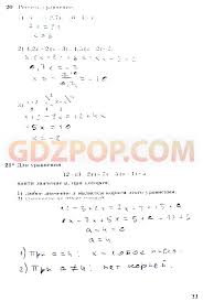 рабочая тетрадь по математике 3 класс школа 21 века Otvety Informatika 3 Klass Rabochaya Tetrad Otvety Shkola Math Math Equations