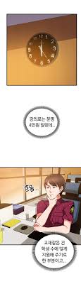 I didn't start my tutoring. Public Interest Raw Chapter 01 Page 7