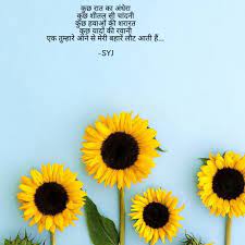 Dr Yogendra Jaiswar S Blog Poems And Quotes Collection Image Quotes Short Poems Quotes