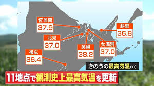 危険】40℃予想・灼熱の北海道 約4割が“エアコンなし”…医師も警鐘「暑さに強くない」熱中症で90代女性が死亡 | めざましmedia |  “好き”でつながる