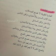 العشرة الطويلة لا تصنع الصداقات Words Quotes Wise Quotes Pretty Quotes