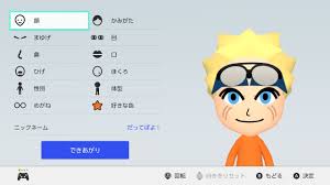 ごとう家のMii倉庫