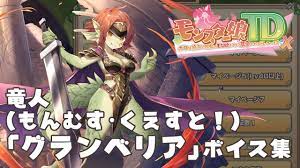 もん むす クエスト 動画