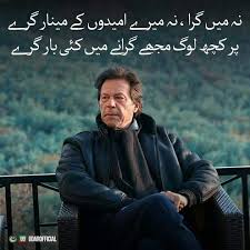 Pin By Asma Mujeer On P T I Updates Imran Khan Pakistan Imran Khan Imran Khan Sons