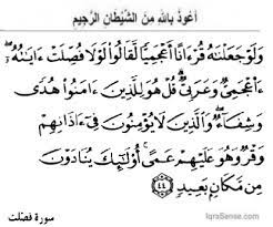 Why were its verses not clearly expounded? Quran Quotes On Peace In Arabic 5 Verses Of The Qur An That Will Comfort A Broken Heart Dunya Iman Dogtrainingobedienceschool Com