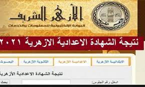 ‎الصفحة الرسمية لموقع بوابة الأزهر الإلكترونية، تقدم العديد من الخدمات. Tbipr030xooxwm