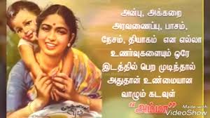 I Miss U Amma Images In Tamil Mothers Love Quotes Mother Poems Miss You Mom Quotes