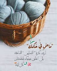 ماض في حكمك ارتد كنزة التسليم الدافئة ثم اغلق عينيك باطمئنان كل ليلة Https Beautiful Flowers Wallpapers Decorative Wicker Basket Flower Wallpaper