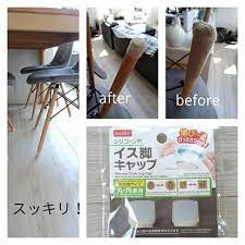 床傷問題解決 ダイソーのシリコーン イス脚キャップがかなりの優れもの naver まとめ decor home decor magazine rack
