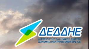 Jun 30, 2021 · διακοπές ρεύματος σε αρκετές περιοχές της αττικής έχουν προγραμματιστεί και για την πέμπτη, 1η ιουλίου από τον δεδδηε.&nbsp; Deddhe Kamia Xrewsh Sta Thlefwnhmata Gia Diakopes Reymatos Banks Com Gr
