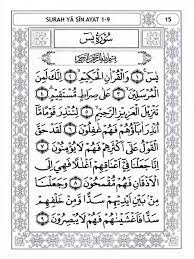 Surat yasin ayat 9 arab:. Surat Yasin