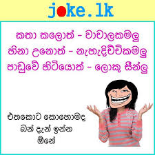 Best Girl Problem Memes Girls Problems Memes 2019 Sinhala Funny Jokes Sri Lankan Best Jokes Humor Funny Fiction Ca Mom Jokes Jokes Quotes Jokes Photos