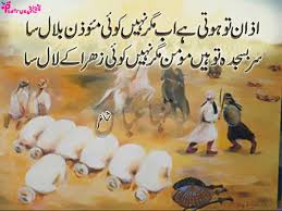 Poetry: Allama Iqbal Inspirational Poetry Collection about Life ...