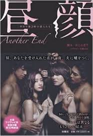 既婚者が好き。結婚考えなくていいから楽なんです」既婚者ハンター美鈴を考察「昼顔」8話 - エキサイトニュース