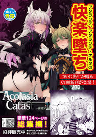 Acolasia Catastrophe（メロンブックス）の通販・購入はメロンブックス | メロンブックス