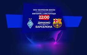 Информационный отдел фк «динамо» (киев) . Kpoxtskril5aum