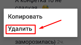 Kak Udalit Kommentarii V Tik Toke Svoi Chuzhie