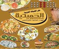 Restaurants In Jahra Mat3am Net