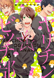 Yarichin ☆ Bitch Bu Vol.01 - Page 1 - IMHentai