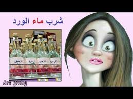 معجزة فوائد شرب ماء الورد على الريق Youtube Round Sunglasses About Me Blog Glasses