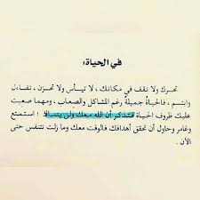 كلام من ذهب تذكر ان الله معك Facebook