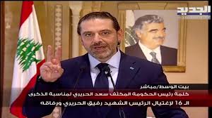 وهو متزوّج من السيدة لارا بشير العظم، ولهما ثلاثة أولاد هم: ÙƒÙ„Ù…Ø© Ø±Ø¦ÙŠØ³ Ø§Ù„Ø­ÙƒÙˆÙ…Ø© Ø§Ù„Ù…ÙƒÙ„Ù Ø³Ø¹Ø¯ Ø§Ù„Ø­Ø±ÙŠØ±ÙŠ ÙÙŠ Ø§Ù„Ø°ÙƒØ±Ù‰ Ø§Ù„Ù€ 16 Ù„Ø±ÙÙŠÙ‚ Ø§Ù„Ø­Ø±ÙŠØ±ÙŠ Youtube