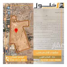 أراضي أكثر من 15م للبيع في حي الرياض تطبيق عقار