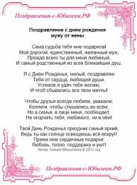 поздравления с днем рождения 75 лет мужчине в прозе Kak Krasivo Pozdravit S Dnem Rozhdeniya Muzhchinu Idei 20 Tys Izobrazhenij Najdeno V Yandeks Kartinkah S Dnem Rozhdeniya Stihi Na Den Rozhdeniya Svadebnye Pozhelaniya