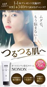 ボード 脱毛 除毛クリーム のピン