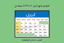 شهر يونيو اصليه 100% windows xp pro. Ø§Ø¨Ø±ÙŠÙ„ Ø§ÙŠ Ø´Ù‡Ø± Ø¨Ø§Ù„Ù‡Ø¬Ø±ÙŠ