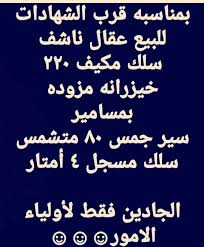 Pin By سلااا قلب اليمن On ضحك وفرفشه Arabic Calligraphy Calligraphy Funny