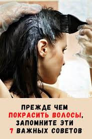 как предотвратить выпадение волос у мужчин в домашних условиях Prezhde Chem Samostoyatelno Pokrasit Svoi Volosy Zapomnite Eti 7 Vazhnyh Sovetov V 2020 G Volosy Kraska Dlya Volos Okrashennye Volosy