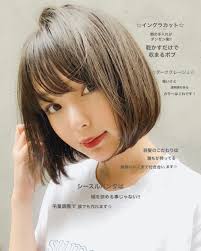 目を大きく見せたい目が小さい人におすすめの前髪髪型 I Seeアイシー