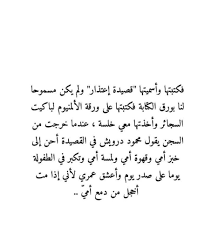 عبدالله 3bdul1ah تويتر arabic words quotes arabic quotes