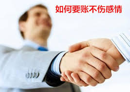 要账怎么说比较合适?