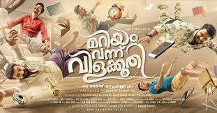 10 Malayalam Movie Posters That Grabbed Eyeballs In 2019 Malayalam movie trailers and posters. 10 malayalam movie posters that grabbed